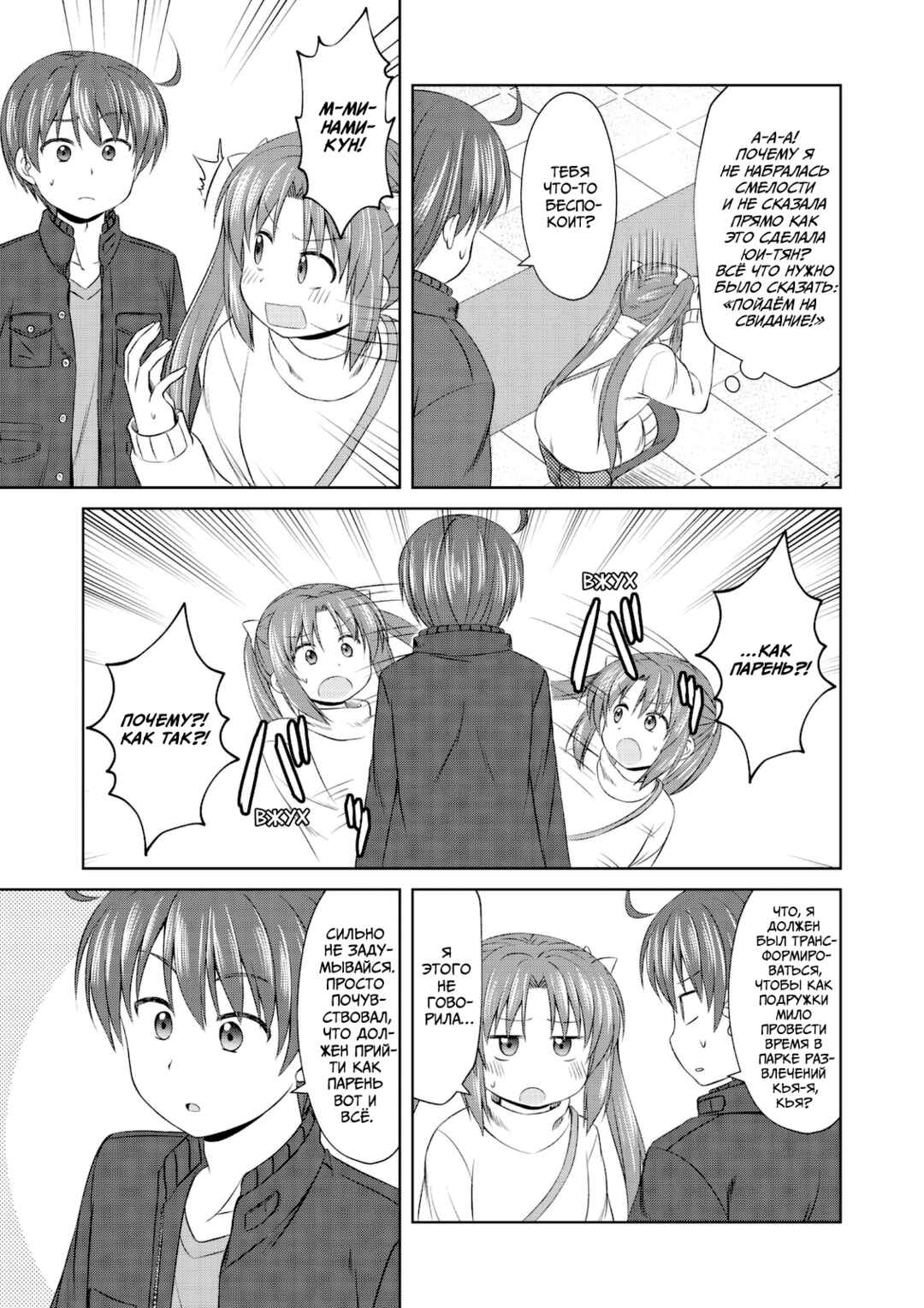 Magical Trans! Chapter 64 - Page 5