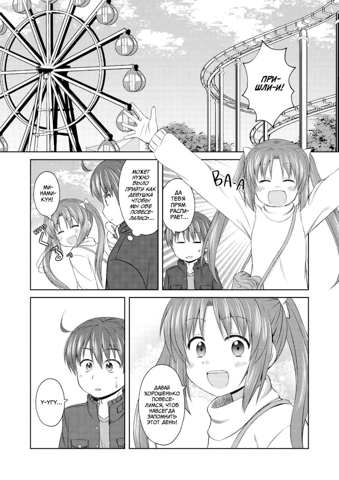 Magical Trans! Chapter 64 - Page 7