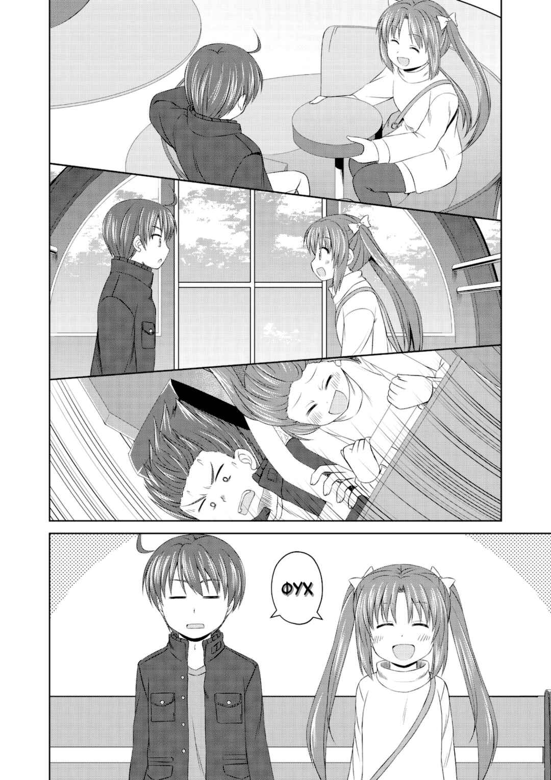 Magical Trans! Chapter 64 - Page 8