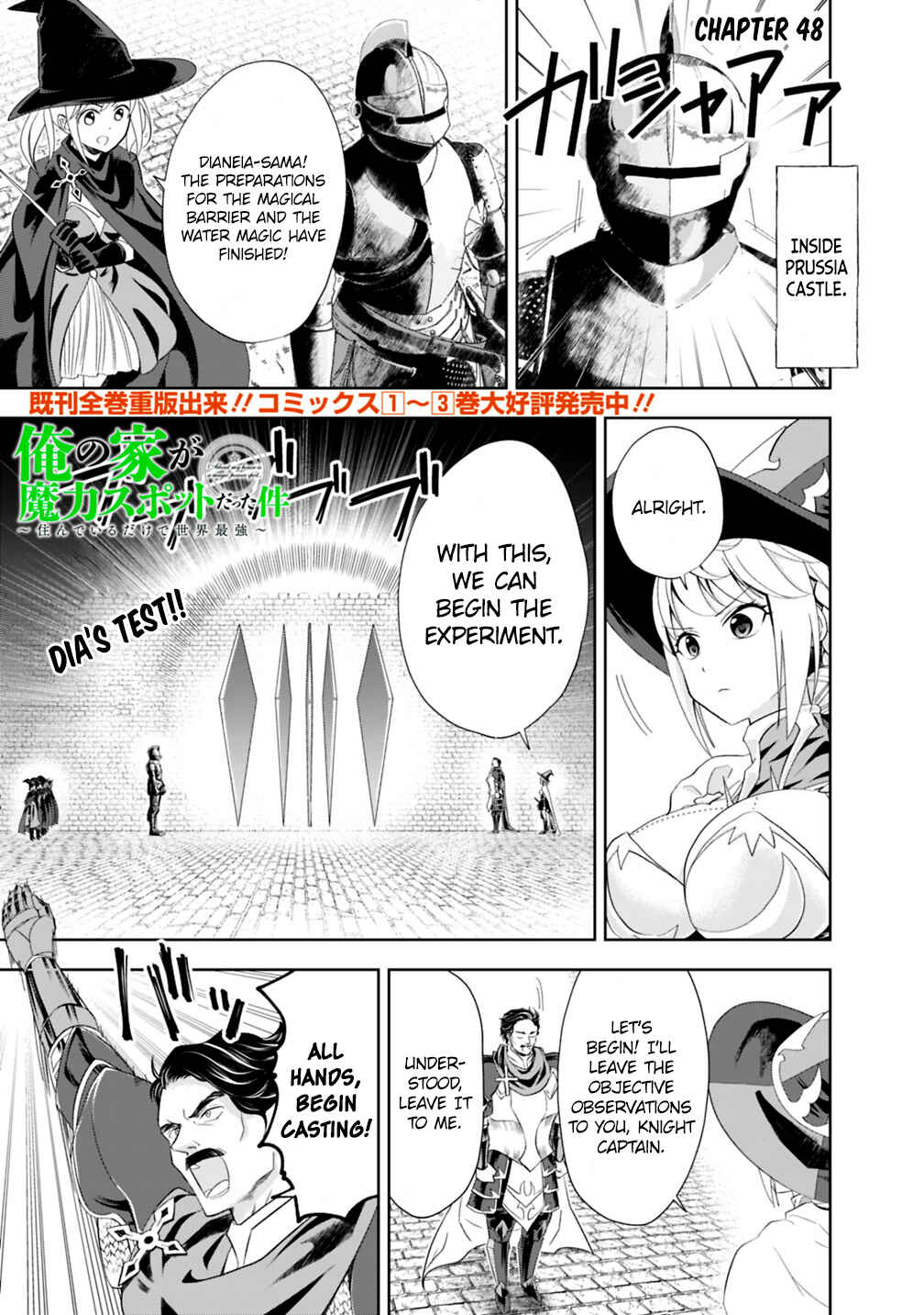 Ore no Ie ga Maryoku Spot datta Ken: Sundeiru dake de Sekai Saikyou Chapter 48 - Page 2
