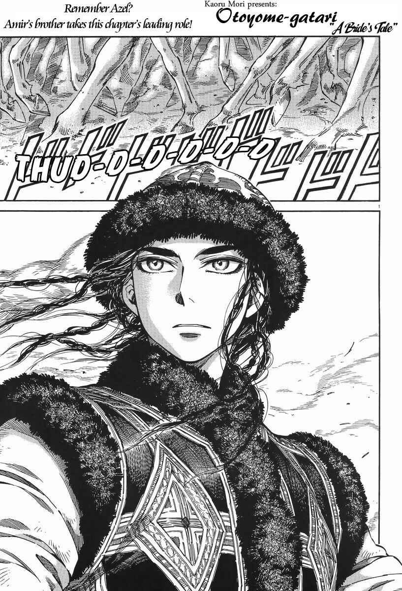 Otoyomegatari Chapter 29 - Page 1