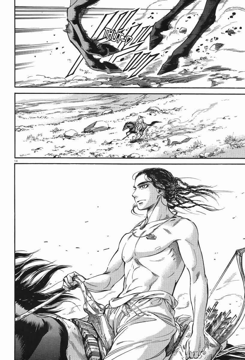 Otoyomegatari Chapter 29 - Page 13