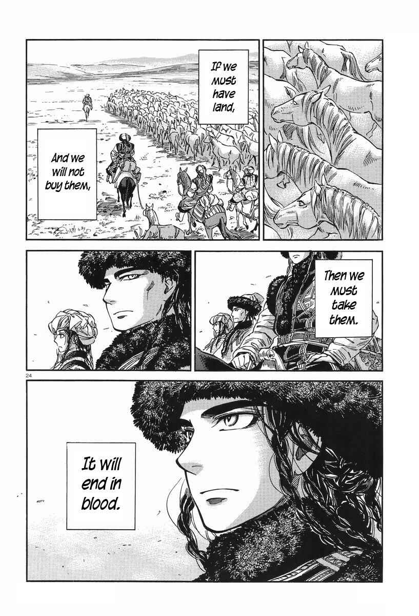 Otoyomegatari Chapter 29 - Page 23