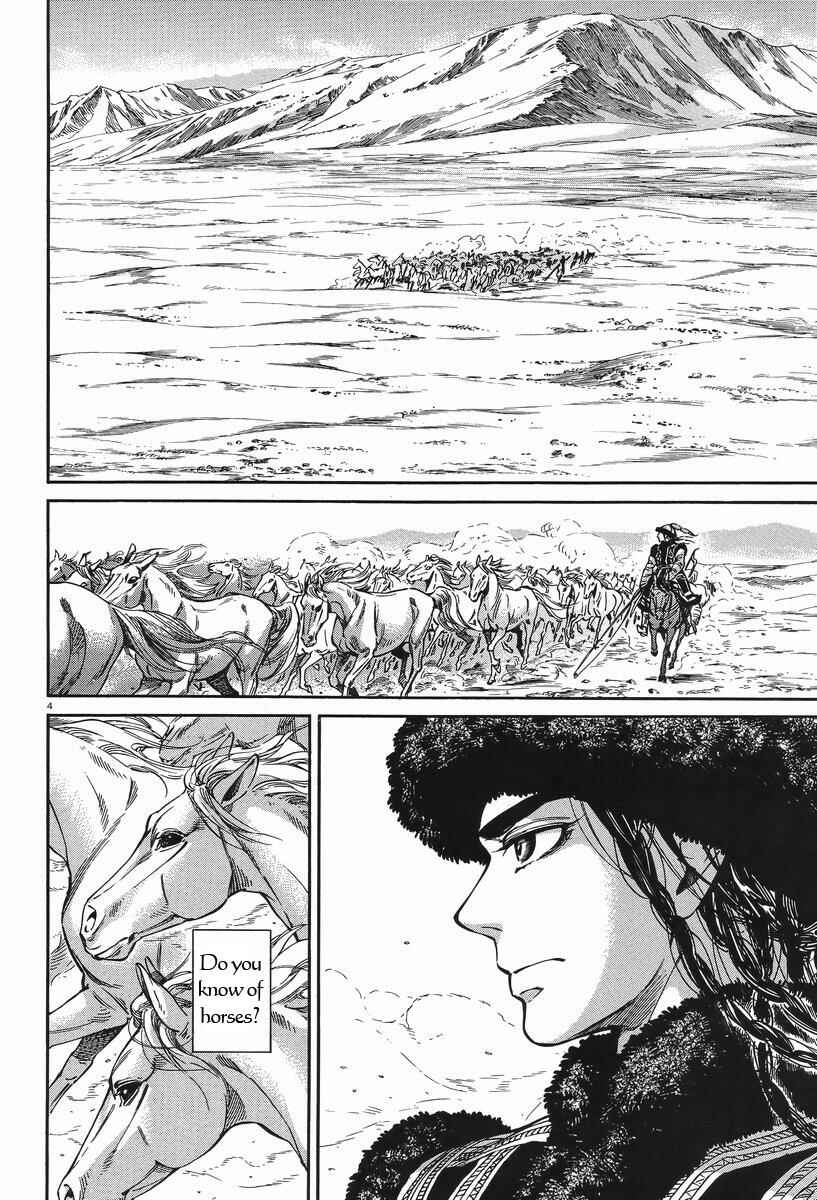 Otoyomegatari Chapter 29 - Page 3