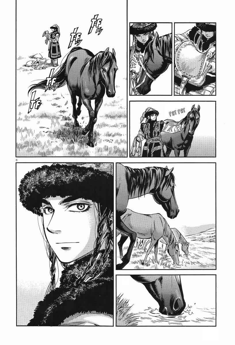 Otoyomegatari Chapter 29 - Page 5
