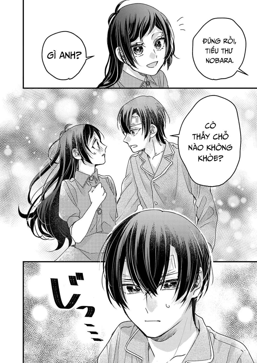 Watashi no Shitsuji wa Nabiite Kurenai Chapter 12 - Page 27