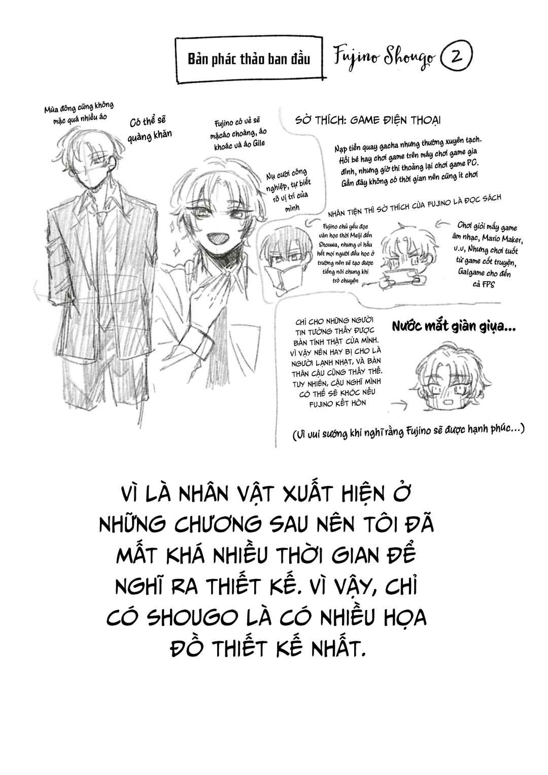 Watashi no Shitsuji wa Nabiite Kurenai Chapter 12 - Page 32