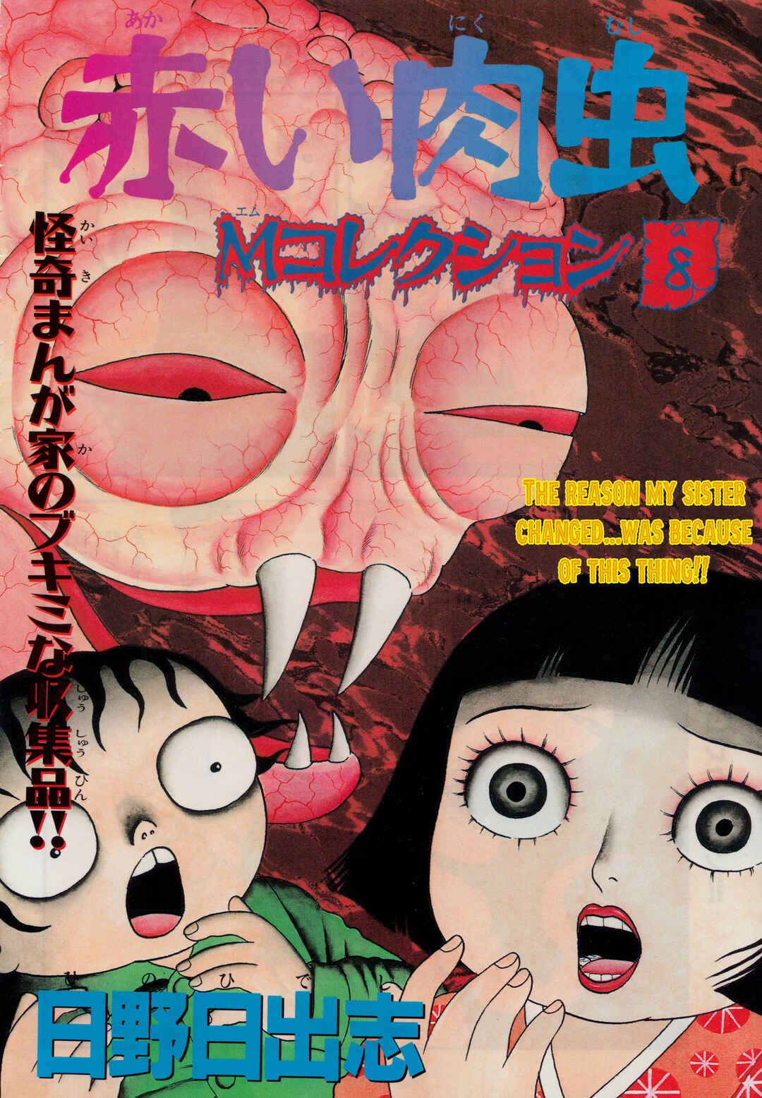 M Collection Chapter 8 - Page 3