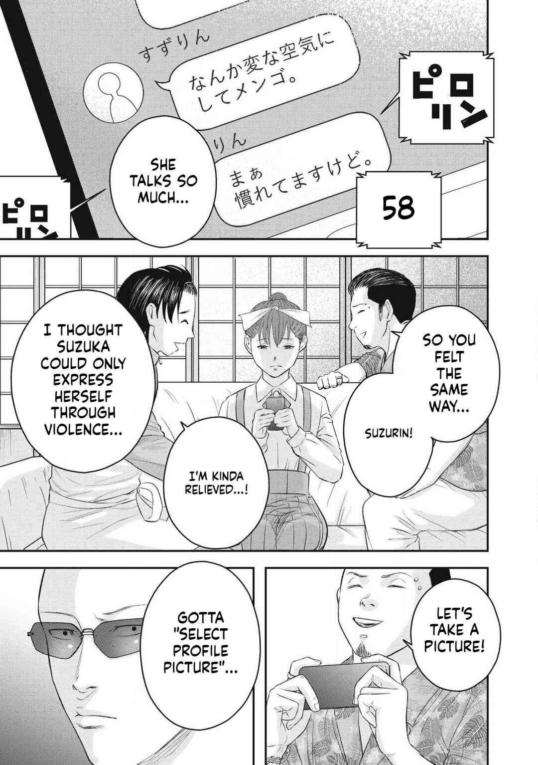 Azusa-sou no Shokutaku Chapter 2 - Page 35