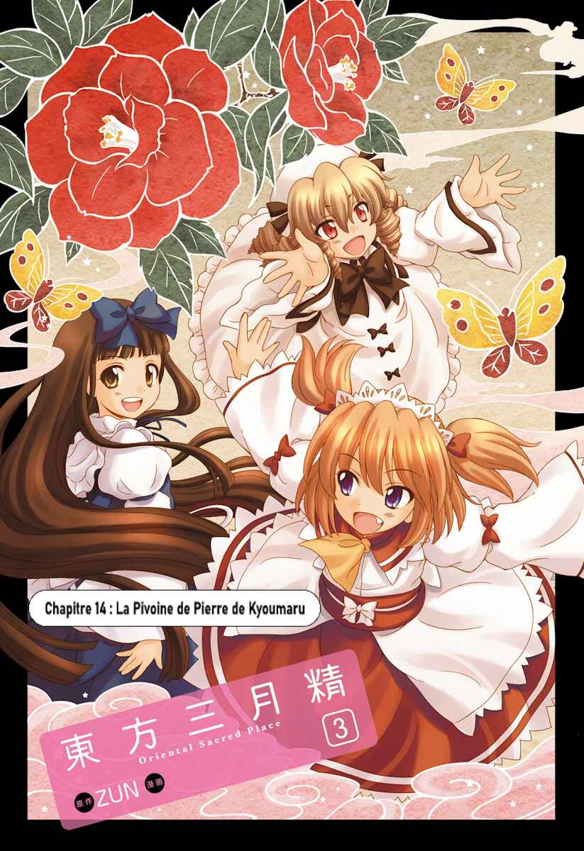 Touhou Sangetsusei ~ Oriental Sacred Place. Chapter 14 - Page 1