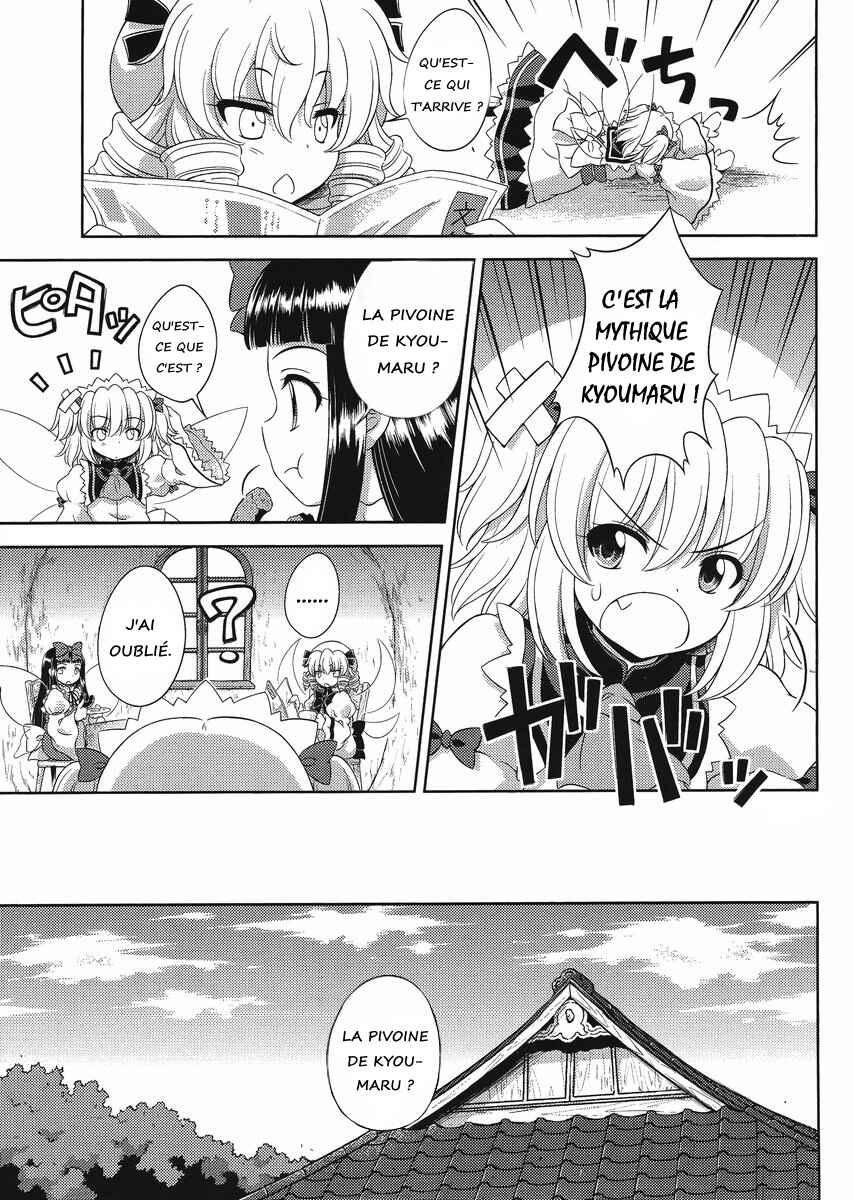 Touhou Sangetsusei ~ Oriental Sacred Place. Chapter 14 - Page 3