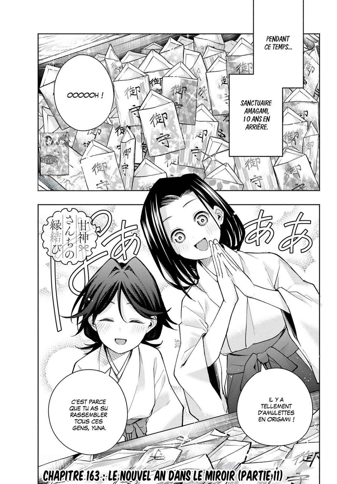 Amagami-san Chi no Enmusubi Chapter 163 - Page 1