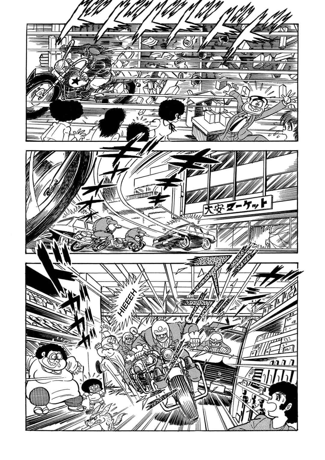 Mild 7 Chapter 1 - Page 21