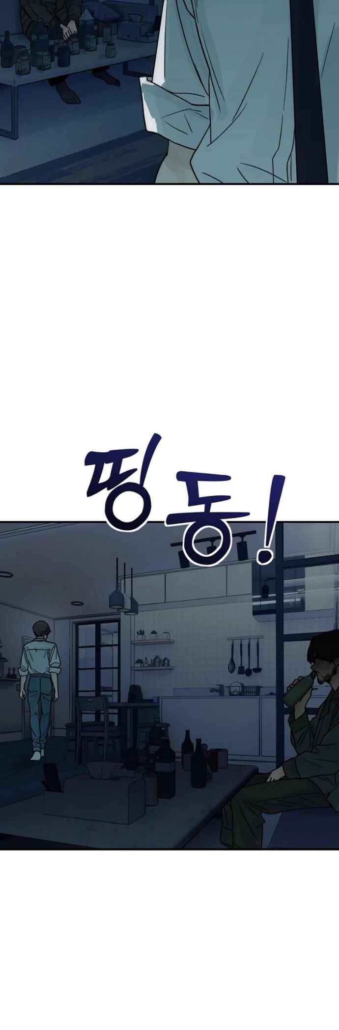 Sonyeo Baduk Chapter 2 - Page 47