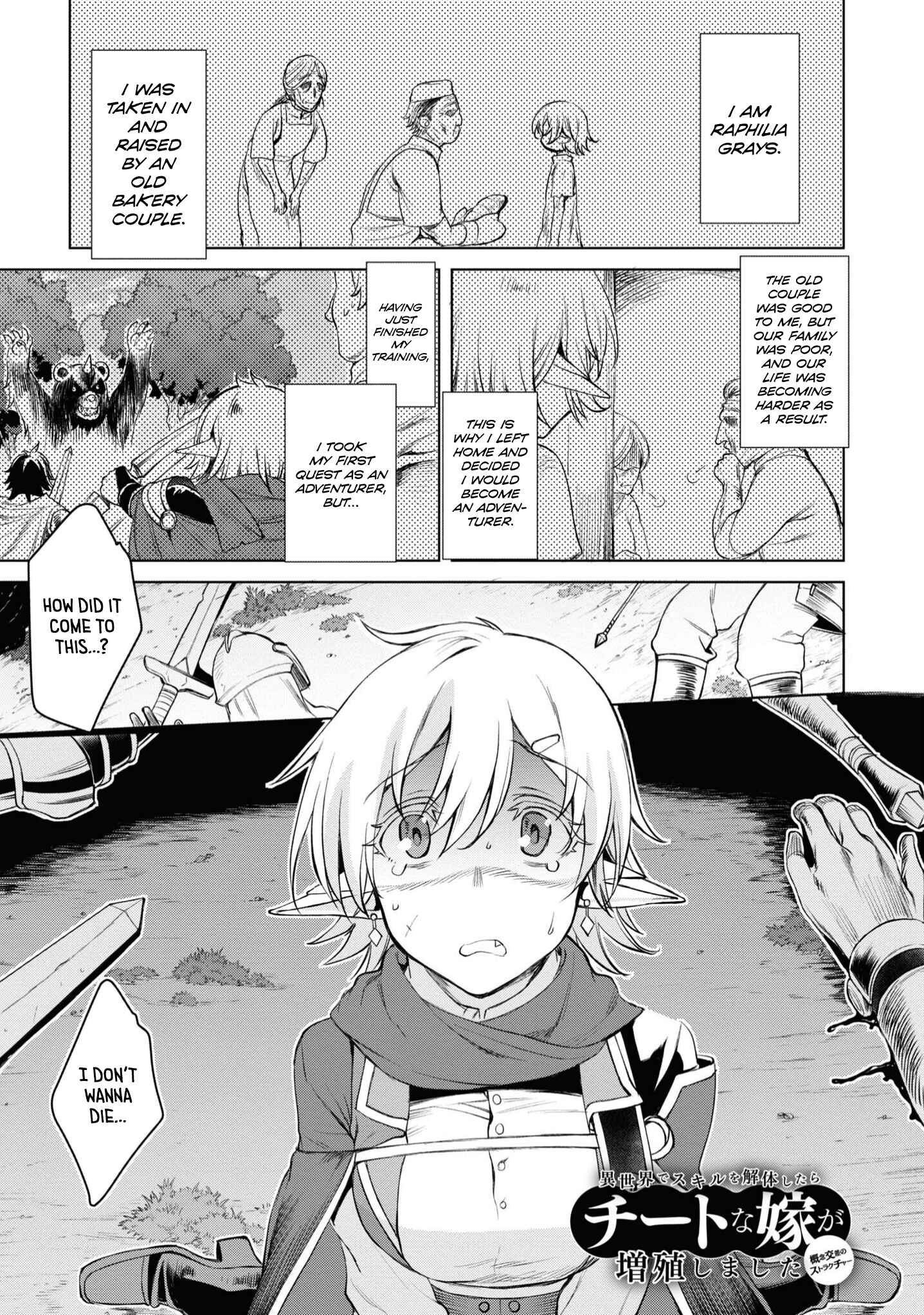 Isekai de Skill wo Kaitai Shitara Cheat na Yome ga Zoushoku Shimashita - Gainen Kousa no Structure Chapter 31 - Page 2