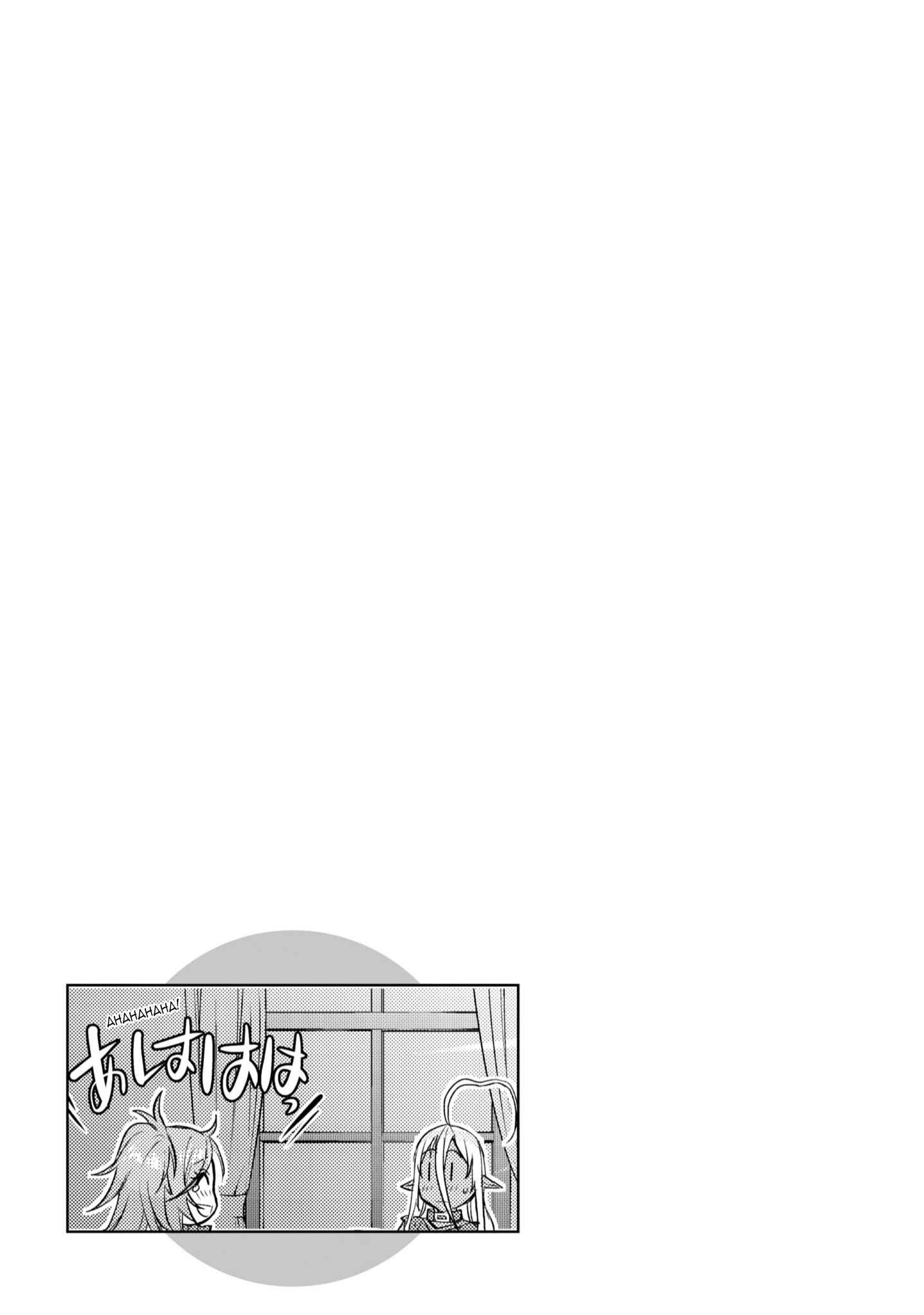 Isekai de Skill wo Kaitai Shitara Cheat na Yome ga Zoushoku Shimashita - Gainen Kousa no Structure Chapter 31 - Page 29