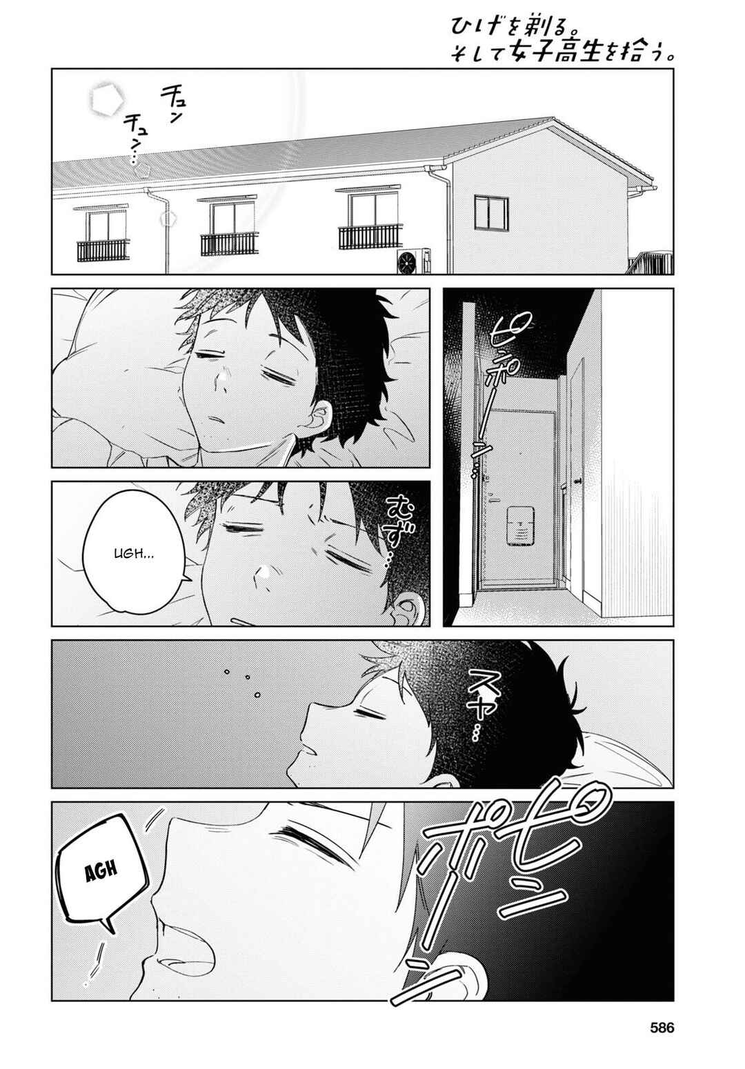 Hige o Soru. Soshite Joshikousei o Hirou. Chapter 40 - Page 17