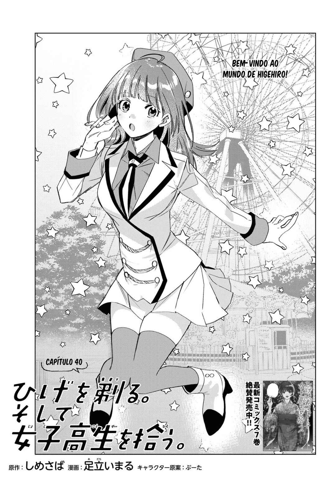 Hige o Soru. Soshite Joshikousei o Hirou. Chapter 40 - Page 2