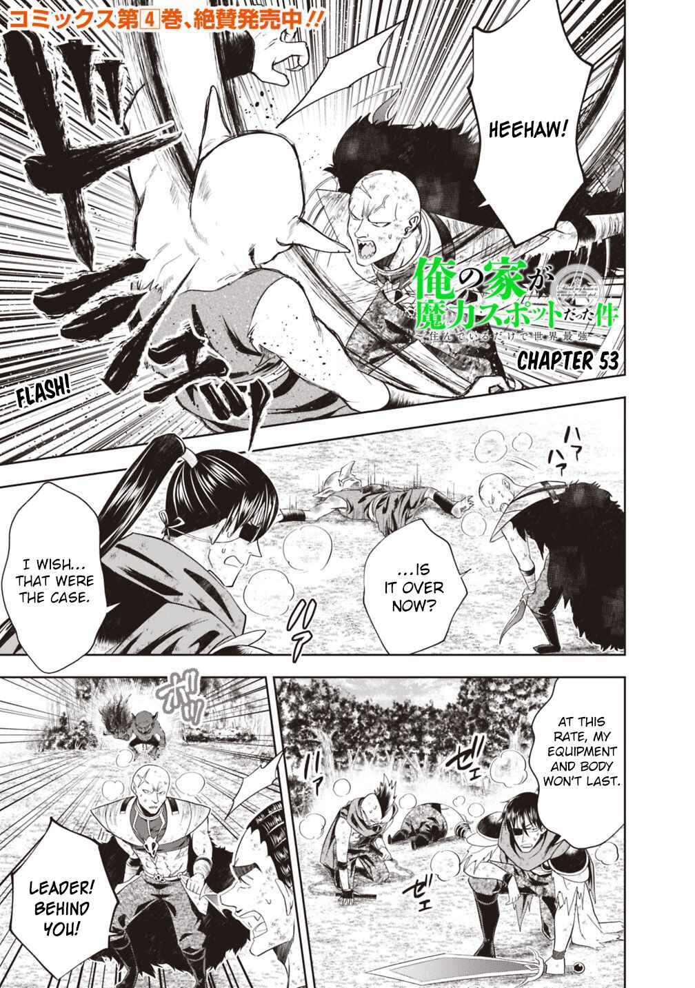 Ore no Ie ga Maryoku Spot datta Ken: Sundeiru dake de Sekai Saikyou Chapter 53 - Page 2