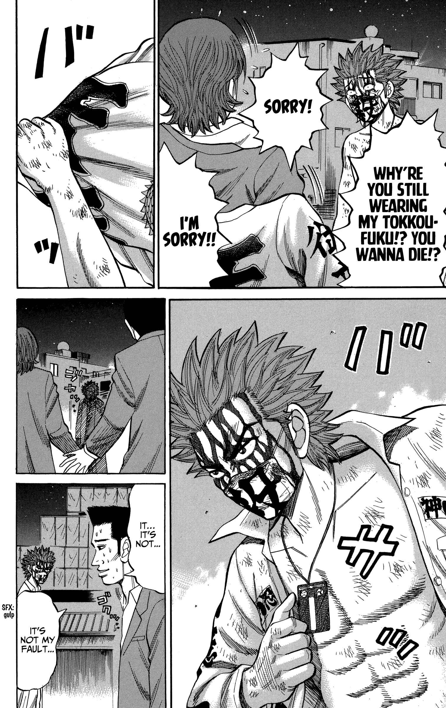 Nanba MG5 Chapter 79 - Page 4