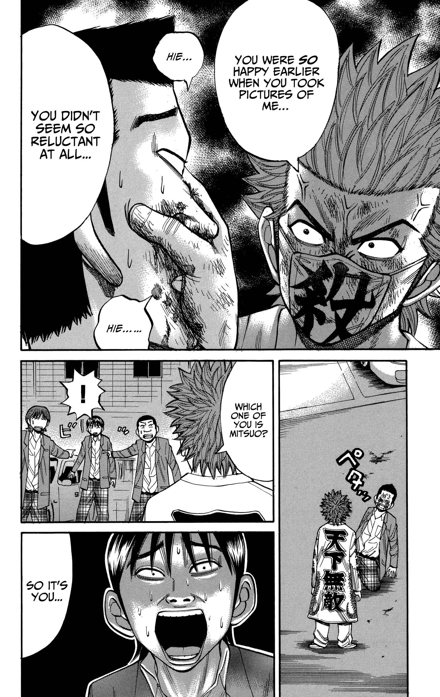 Nanba MG5 Chapter 79 - Page 6