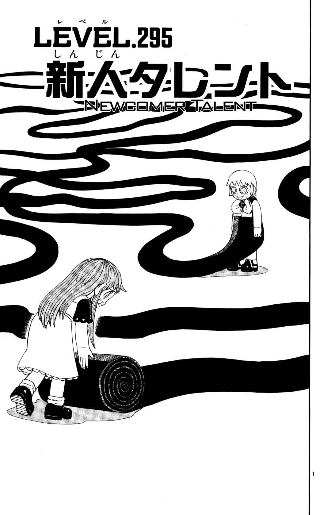 Zatch Bell!! Chapter 295 - Page 1