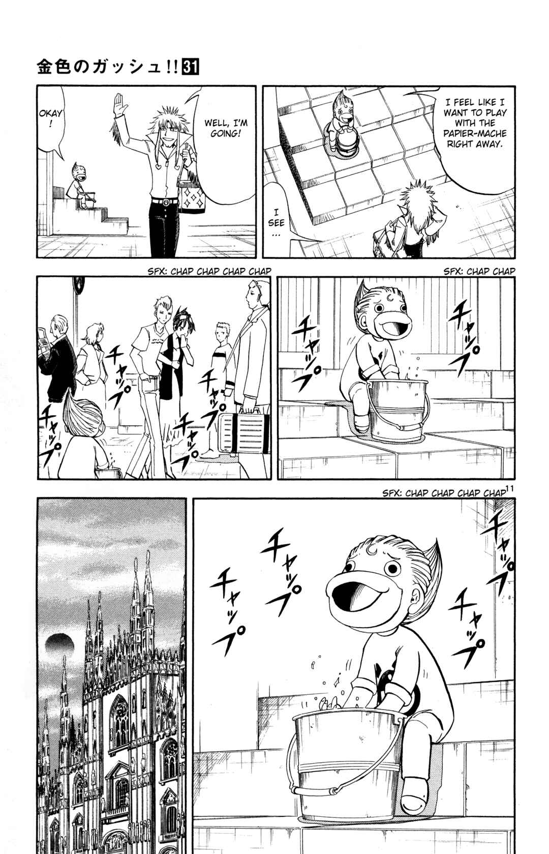 Zatch Bell!! Chapter 295 - Page 11