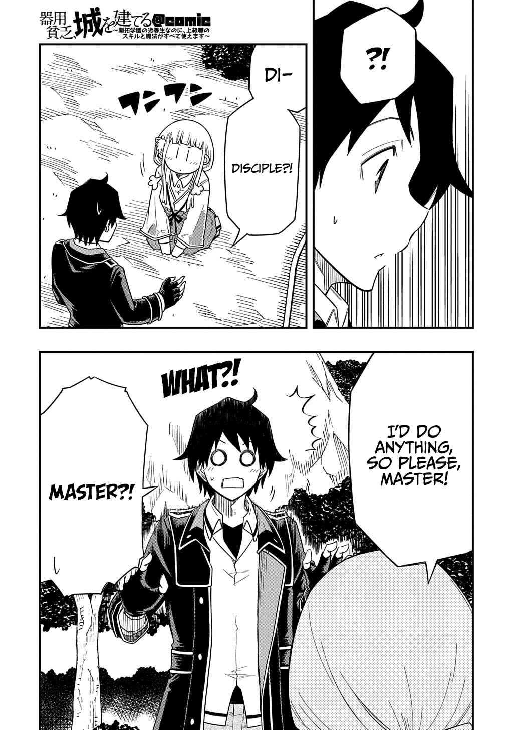 Kiyoubinbou, Jou wo Tateru: Kaitaku Gakuen no Rettousei na no ni, Joukyuu-shoku no Skill to Mahou ga Subete Tsukaemasu Chapter 13 - Page 4