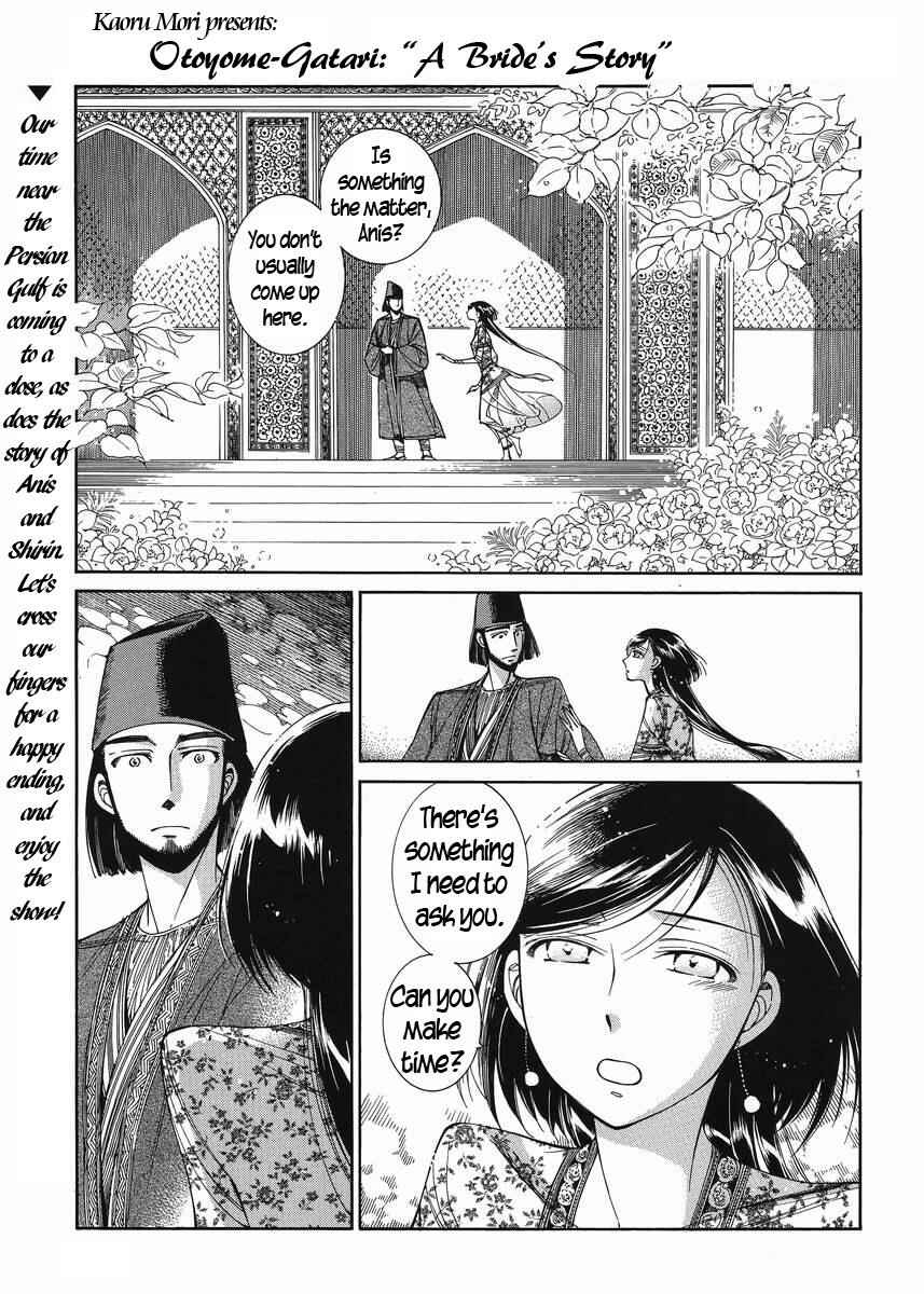 Otoyomegatari Chapter 43 - Page 1