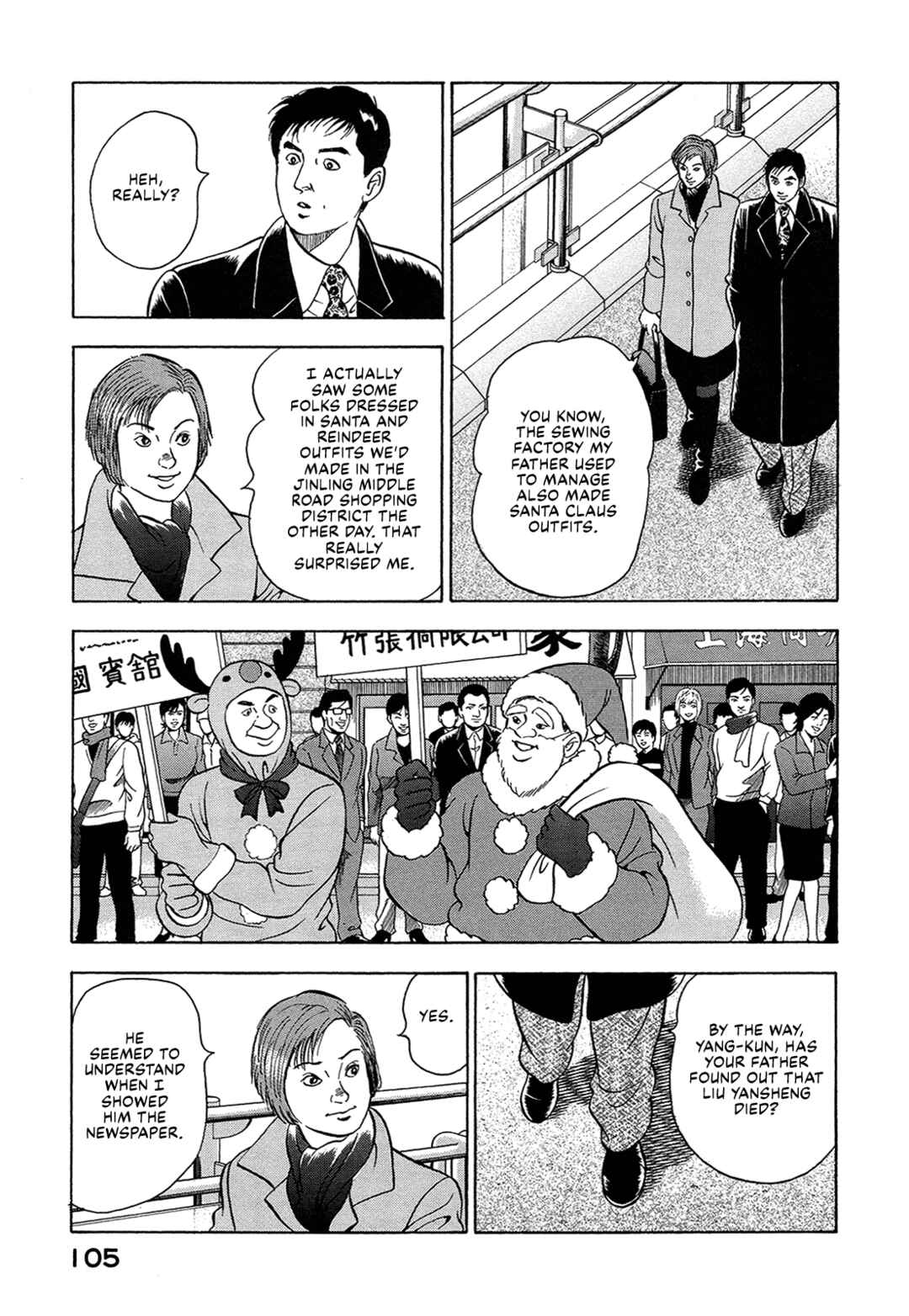 Managing Director Shima Kōsaku Chapter 33 - Page 3