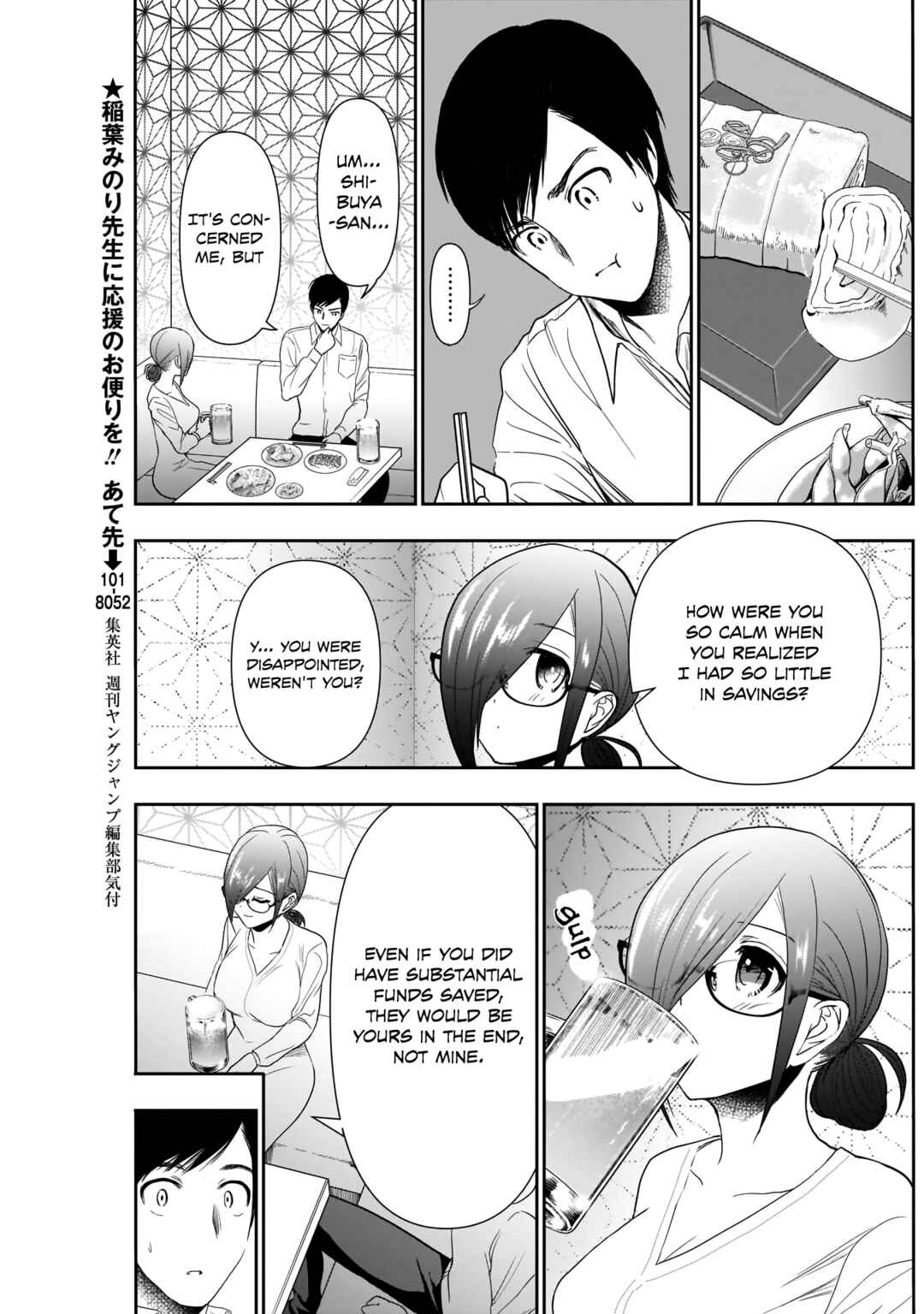 Batsu-Hare Chapter 13 - Page 8