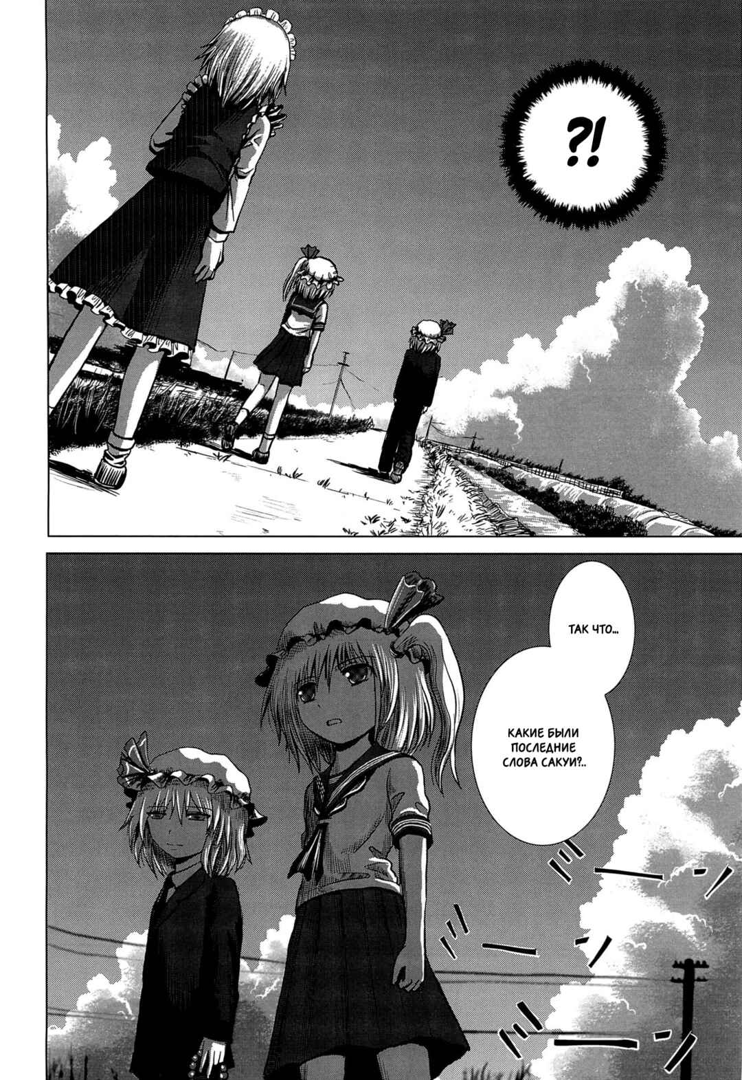 Touhou - Tafugai (Doujinshi) Chapter ? - Page 18