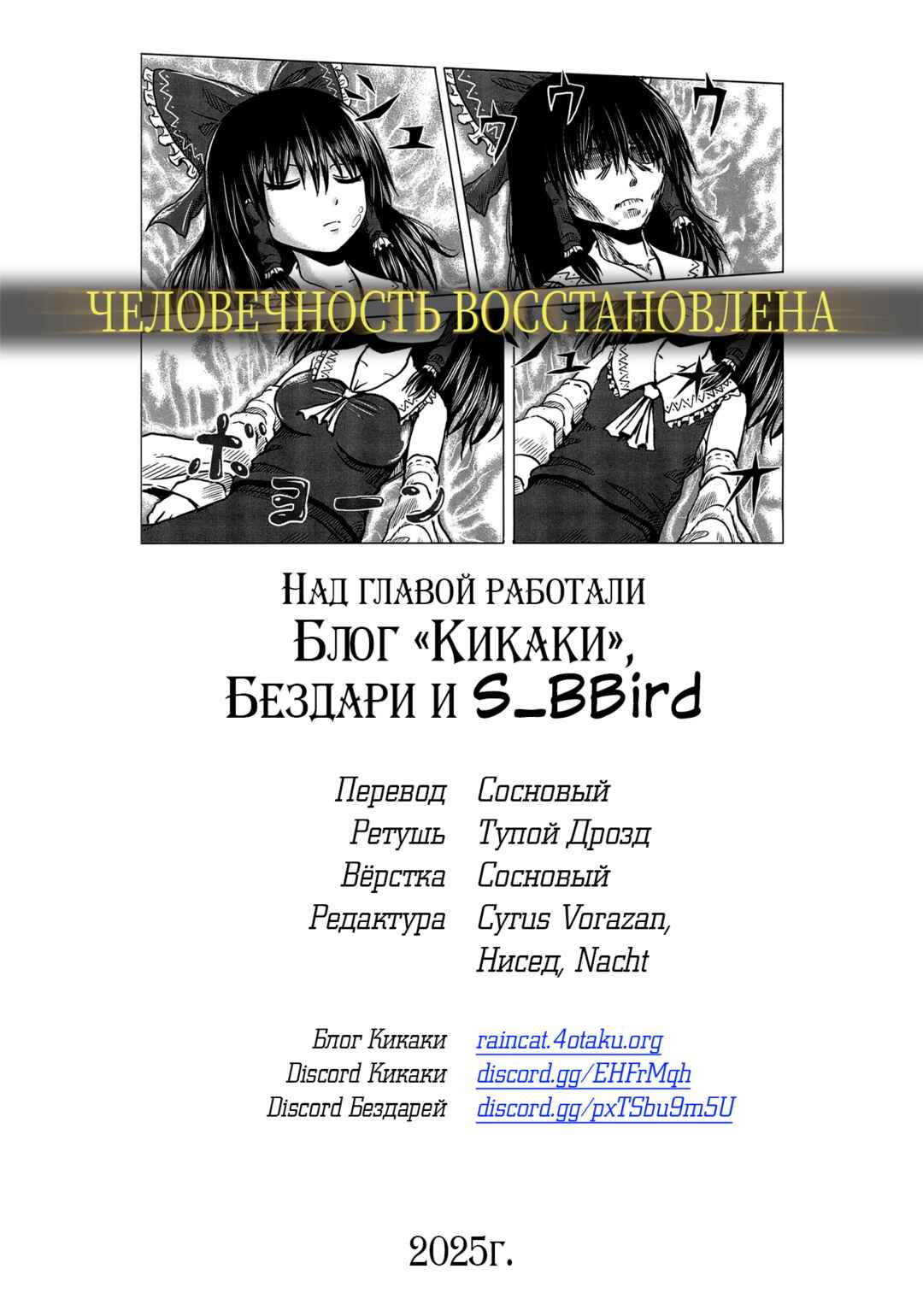 Touhou - Tafugai (Doujinshi) Chapter ? - Page 30