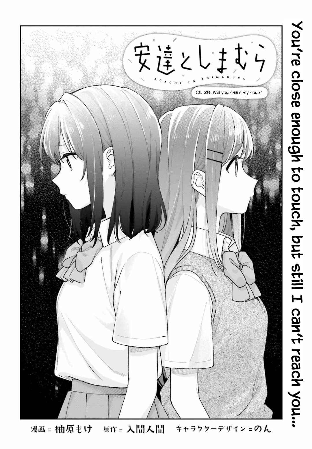Adachi to Shimamura Chapter 29.1 - Page 2