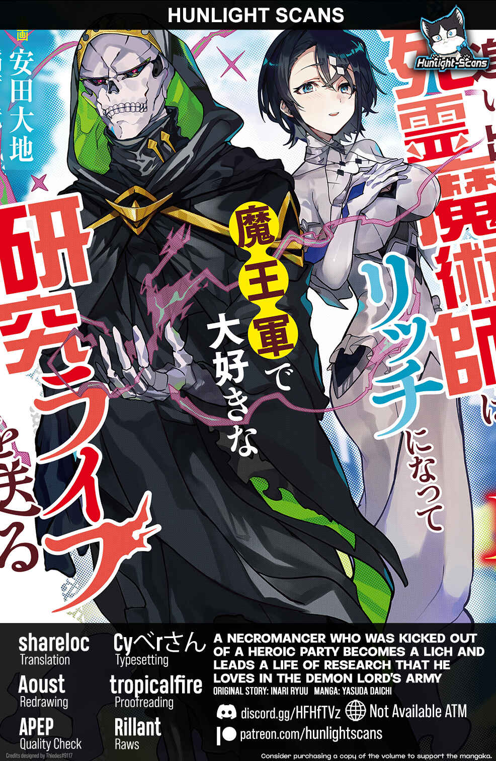 Yuusha Party wo Oidasareta Shiryou Majutsushi wa Lich ni Natte Maou-gun de Daisukina Kenkyuu Life wo Okuru Chapter 17 - Page 1