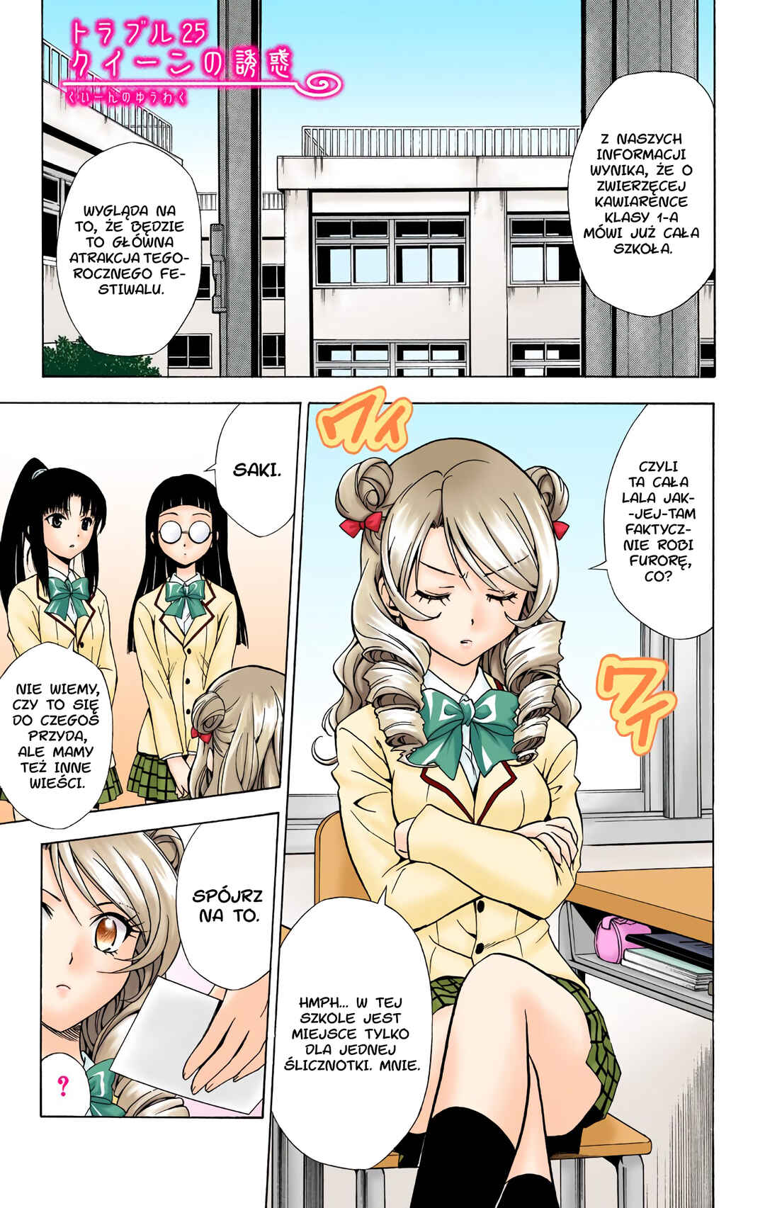 To Love Ru (Official Colored) Chapter 25 - Page 1