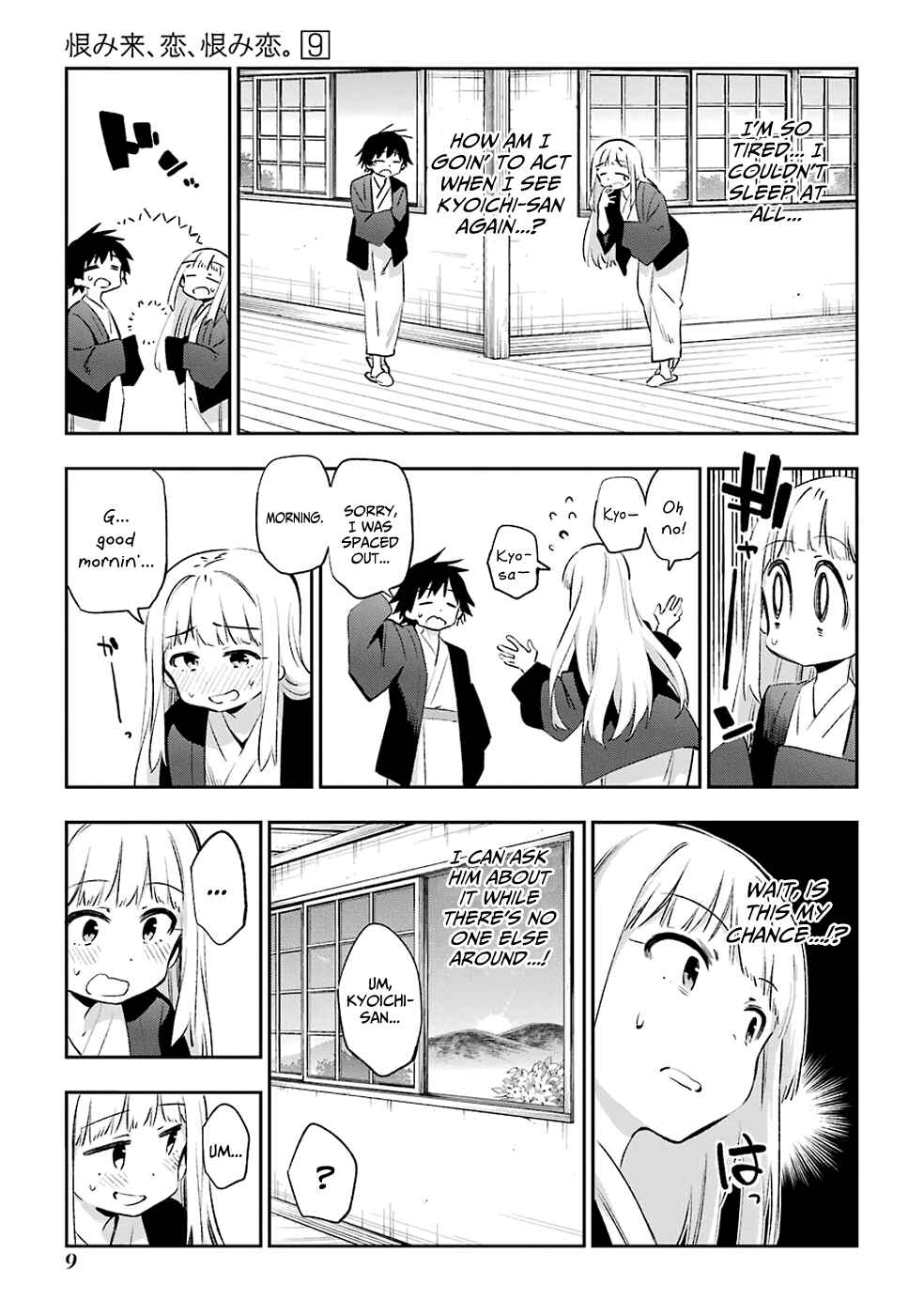 Urami Koi, Koi, Urami Koi Chapter 43 - Page 11