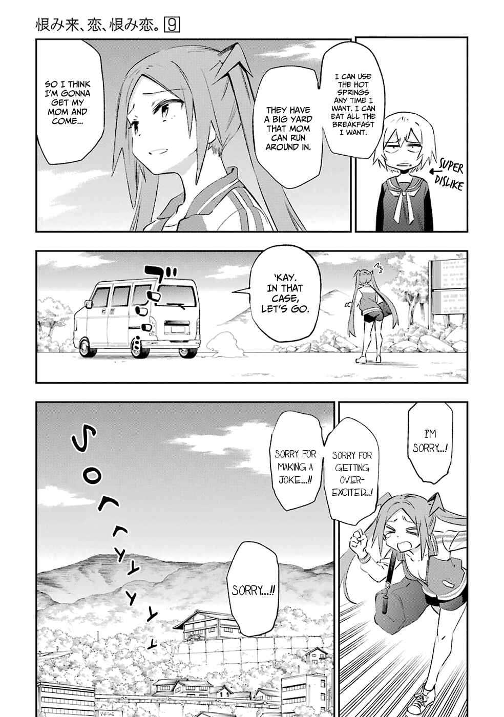 Urami Koi, Koi, Urami Koi Chapter 43 - Page 15