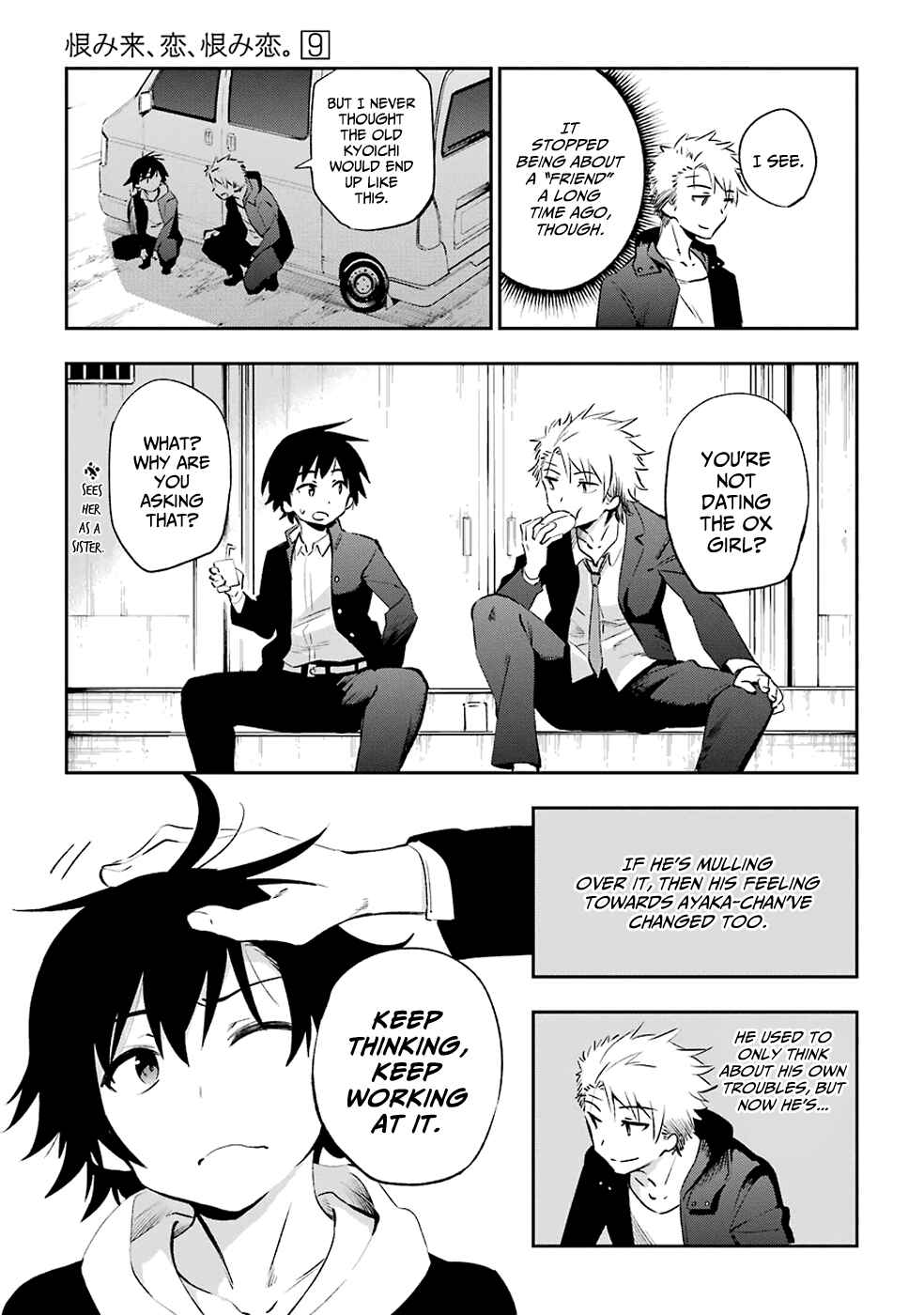 Urami Koi, Koi, Urami Koi Chapter 43 - Page 21