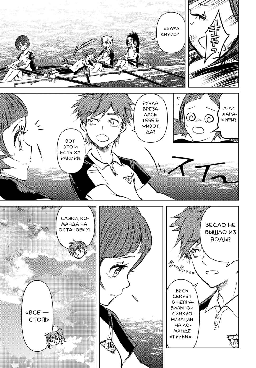 Ganbatte Ikimasshoi Chapter 3 - Page 10