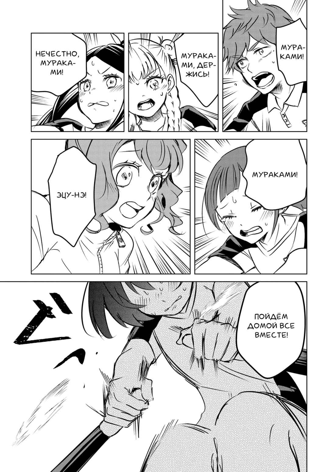 Ganbatte Ikimasshoi Chapter 3 - Page 14