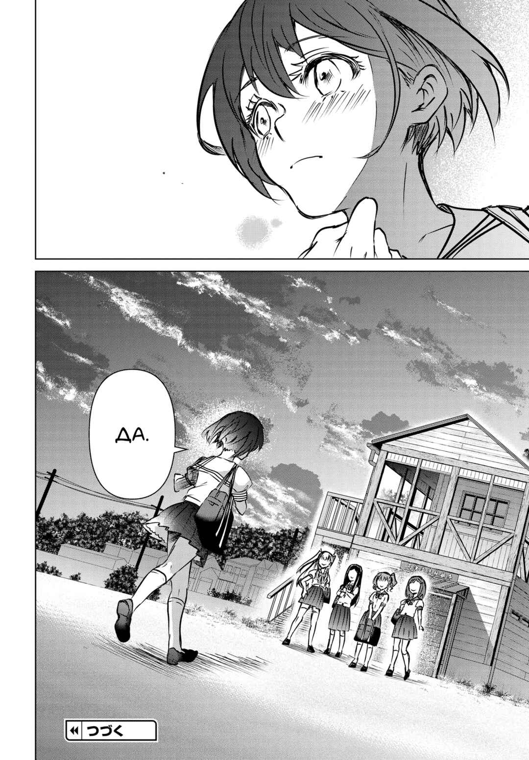 Ganbatte Ikimasshoi Chapter 3 - Page 24