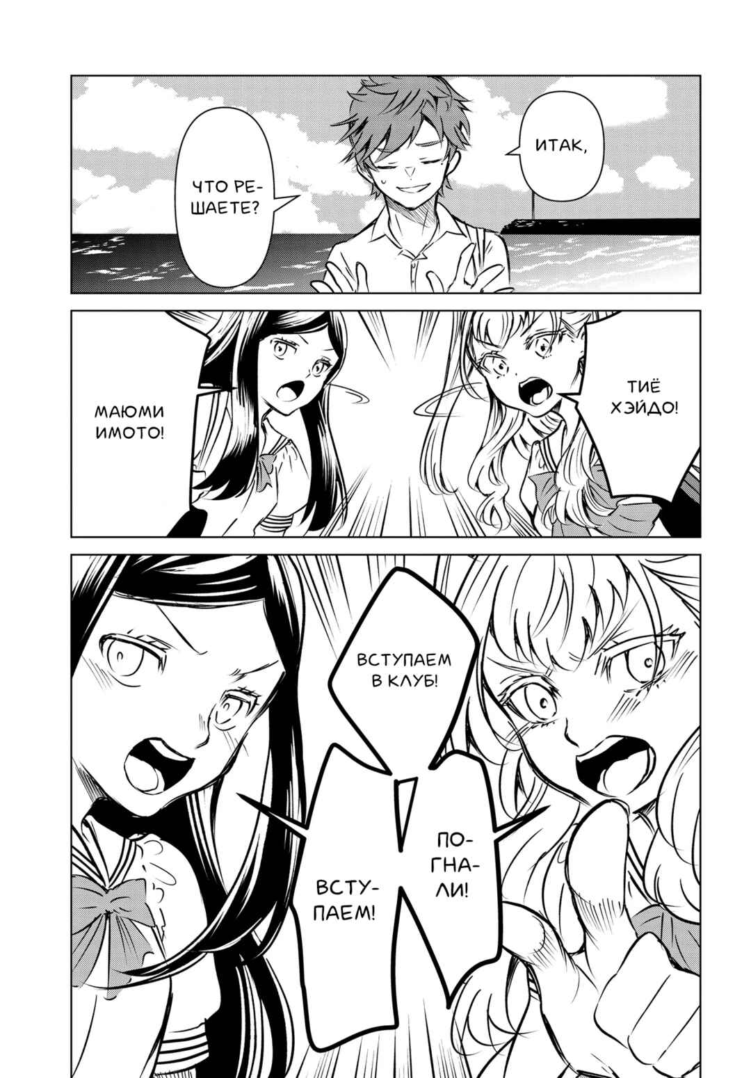 Ganbatte Ikimasshoi Chapter 3 - Page 4