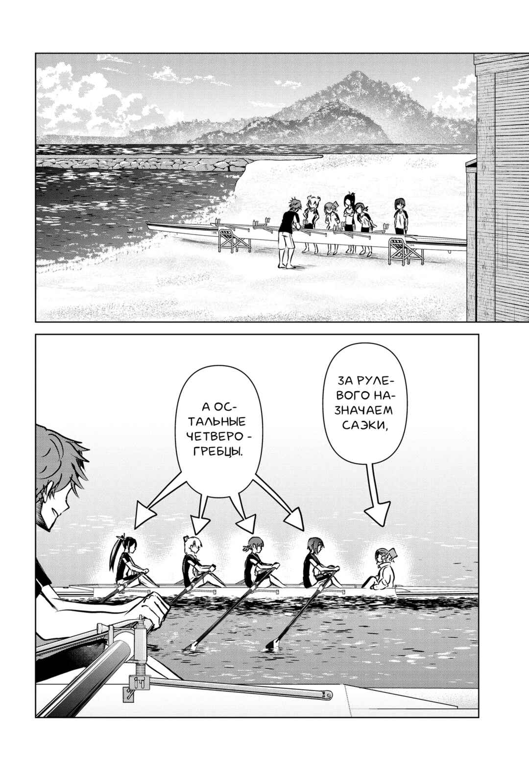 Ganbatte Ikimasshoi Chapter 3 - Page 7