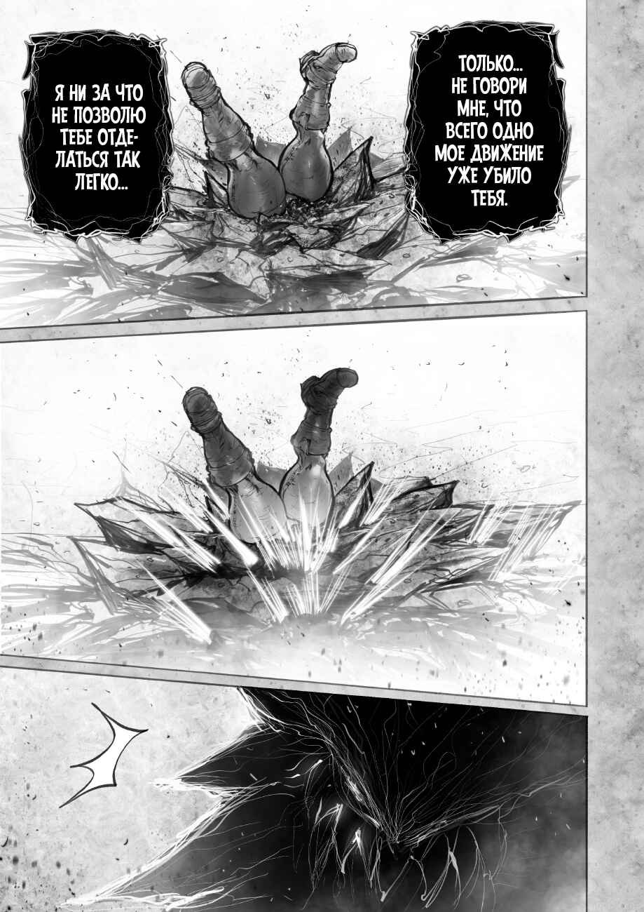 Ramia-Yana Chapter 9.2 - Page 14