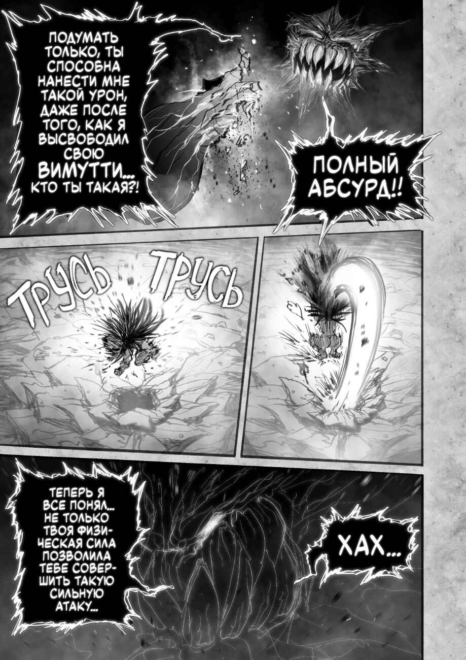 Ramia-Yana Chapter 9.2 - Page 18