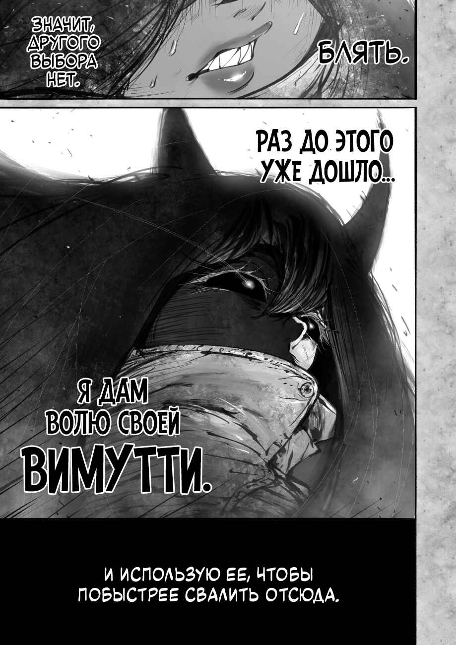 Ramia-Yana Chapter 9.2 - Page 20