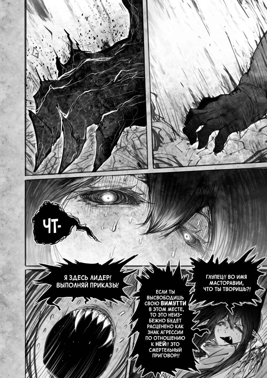 Ramia-Yana Chapter 9.2 - Page 3