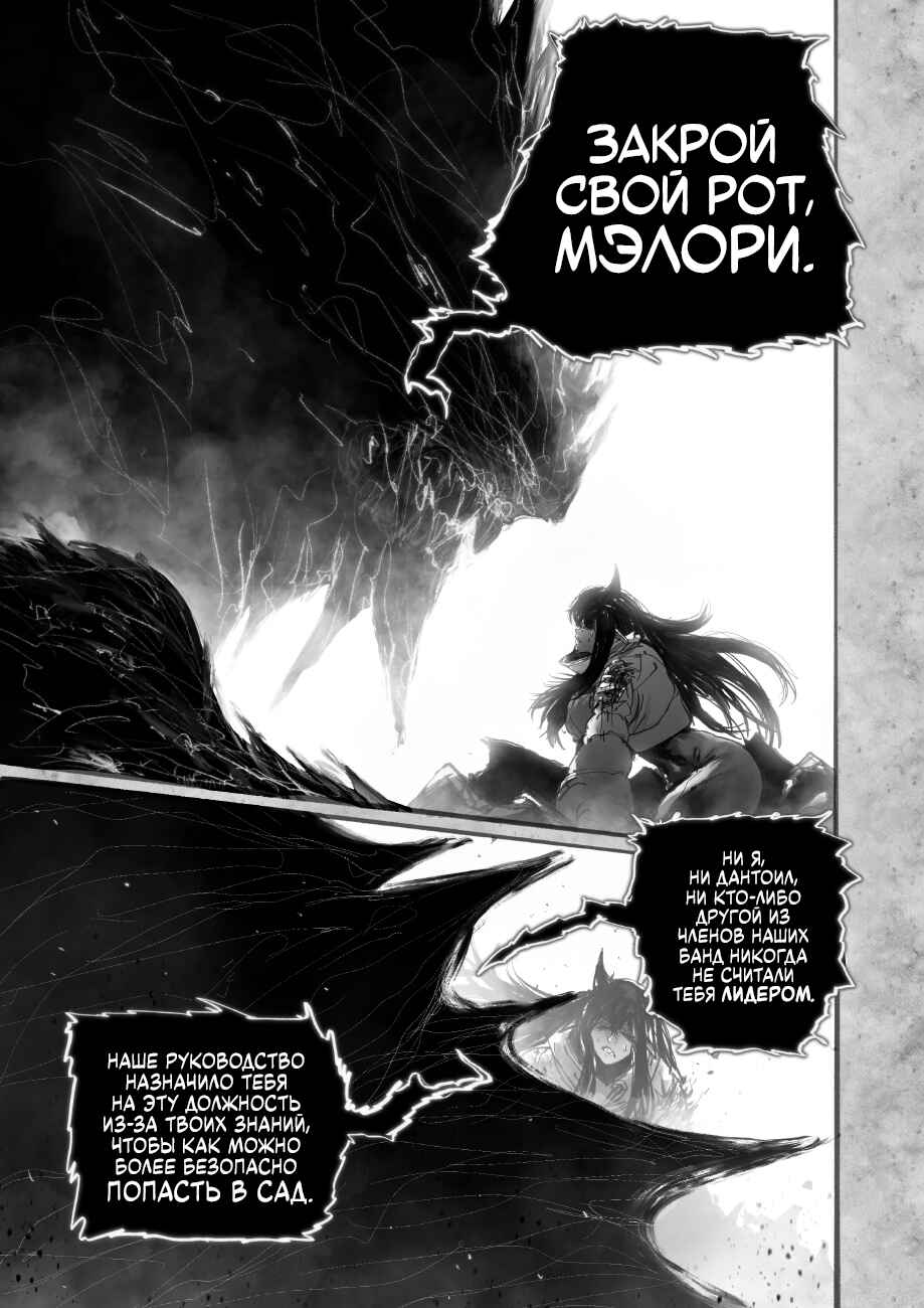 Ramia-Yana Chapter 9.2 - Page 4