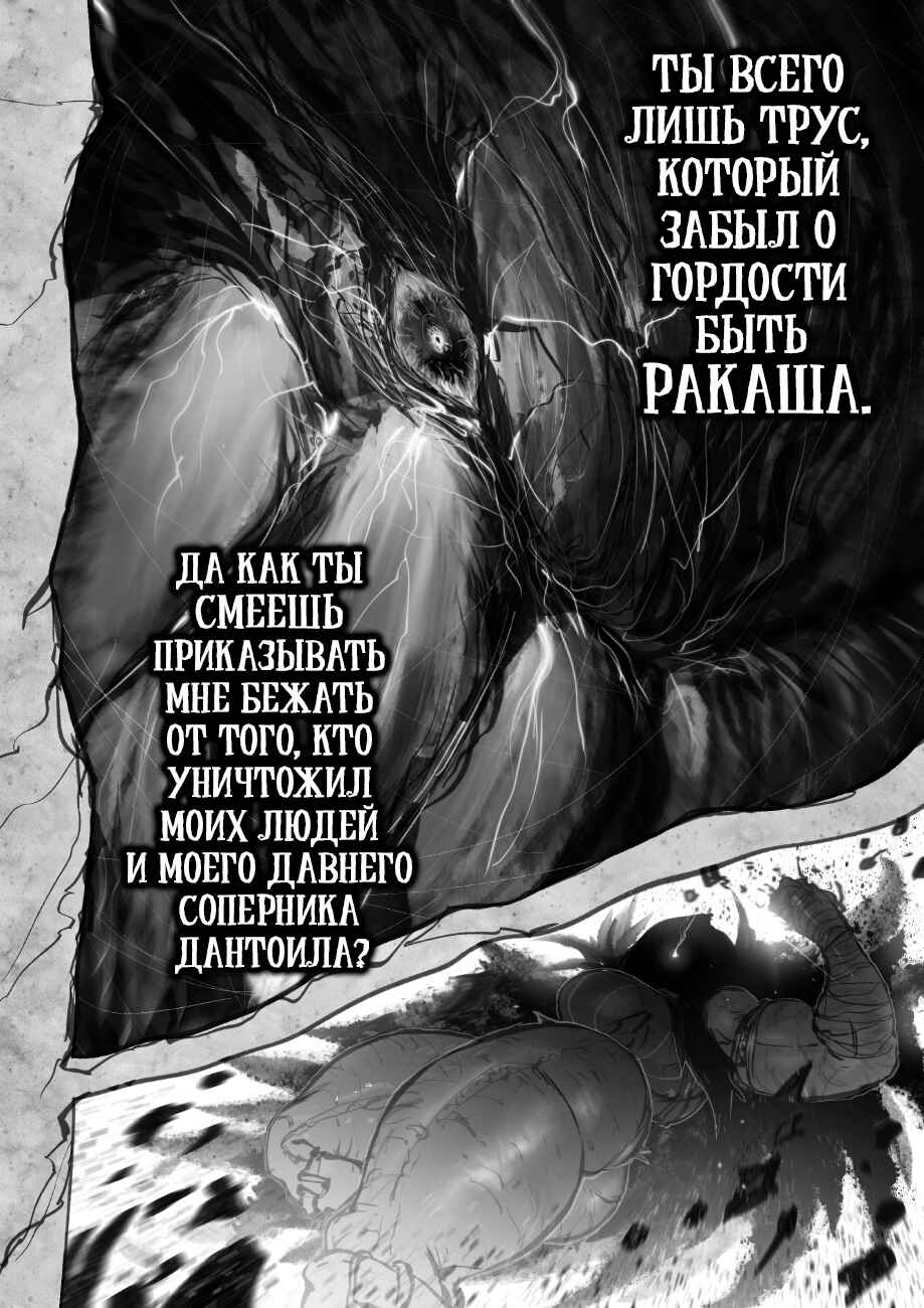Ramia-Yana Chapter 9.2 - Page 5